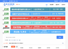 澧州招聘网缩略图