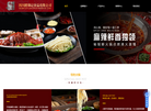四川捞锦记食品缩略图
