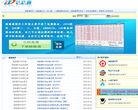 路路通缩略图