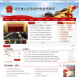 辽宁省人力资源和社会保障厅缩略图
