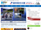 新华网辽宁频道缩略图