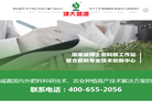 辽宁津大盛源集团缩略图