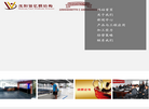 沈阳银亿空间膜技术应用缩略图