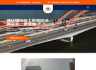 辽宁东建钢结构缩略图