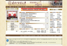 辽宁中医药大学缩略图