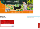 辽宁益**物缩略图