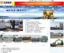 正昊建设缩略图
