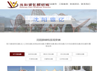 沈阳银亿空间膜技术应用缩略图