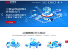 运匠云平台缩略图