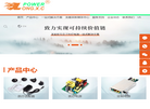 深圳市龙星辰电源缩略图
