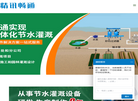 威海精讯畅通缩略图
