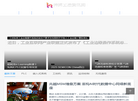 梓辉工控资讯网缩略图