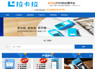 拉卡拉POS机官网缩略图