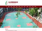 乐山市草堂高级中学缩略图