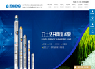 江门市力士达泵业制造缩略图
