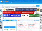 丽水环讯人才网缩略图