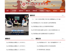 乐山市教育基金会缩略图