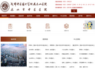 乐山市中医医院缩略图