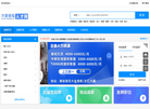 六安人才网缩略图