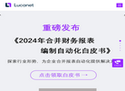 蓝科财务咨询缩略图