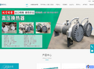江苏鲁迪石化设备缩略图