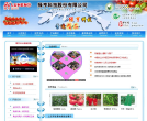 绿亨科技缩略图