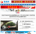 鲁南网缩略图