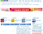 中国漯河网缩略图