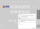 山东锣响汽车制造缩略图