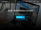 嗨格式录屏大师官网缩略图