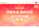 CamtasiaStudio中文站缩略图