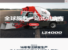 莱州市鲁樽机械缩略图