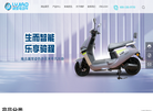 台州市骄子车业缩略图