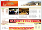吕梁市政府门户网缩略图