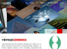 十堰市松石网络科技缩略图