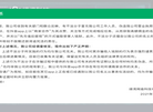 杭州绿湾网络科技缩略图