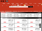 绿匣子导航缩略图