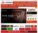 中国别墅建材网缩略图