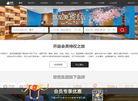 旅悦集团缩略图