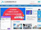 天行健管理咨询缩略图