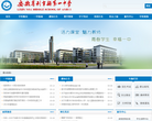 安徽省利辛县第一中学缩略图