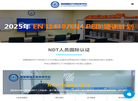 珠海领翼无损检测科技缩略图
