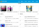肆棠国学资讯网缩略图