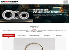 洛阳东庆精密轴承缩略图