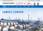 连云港华德石油化工机械缩略图