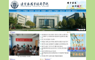 连云港职业技术学院缩略图