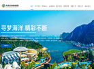 大连市旅游集团缩略图
