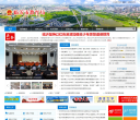 临沂市教育局缩略图