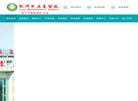 临沂市康复医院缩略图