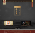 雷允上缩略图